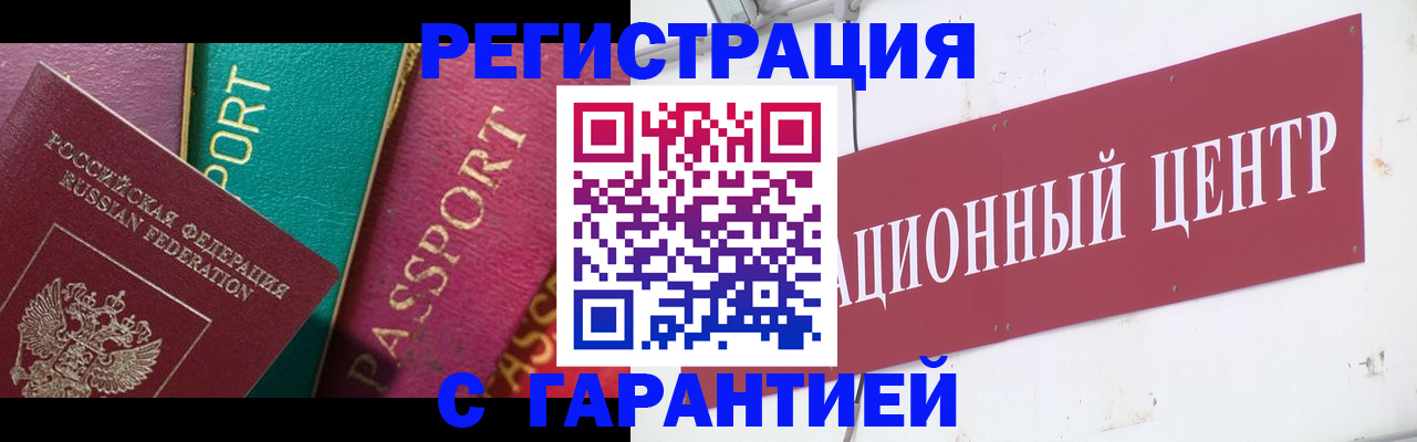 прописка для работы в Санкт-Петербурге
