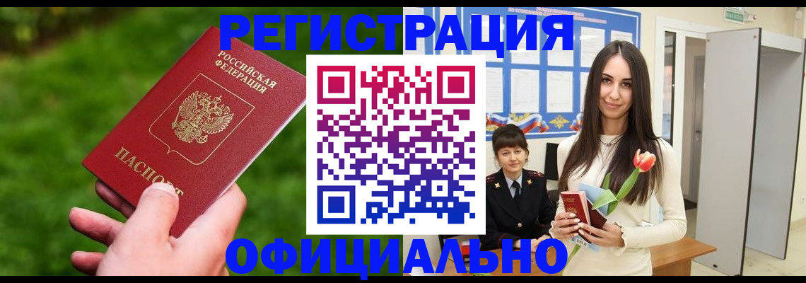 миграционный учет в Санкт-Петербурге