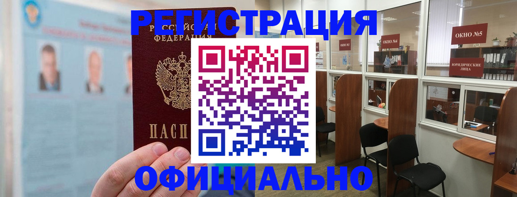 прописка ребенка в Санкт-Петербурге