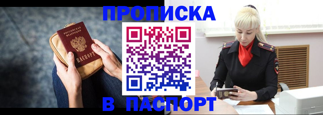 где прописаться в Санкт-Петербурге
